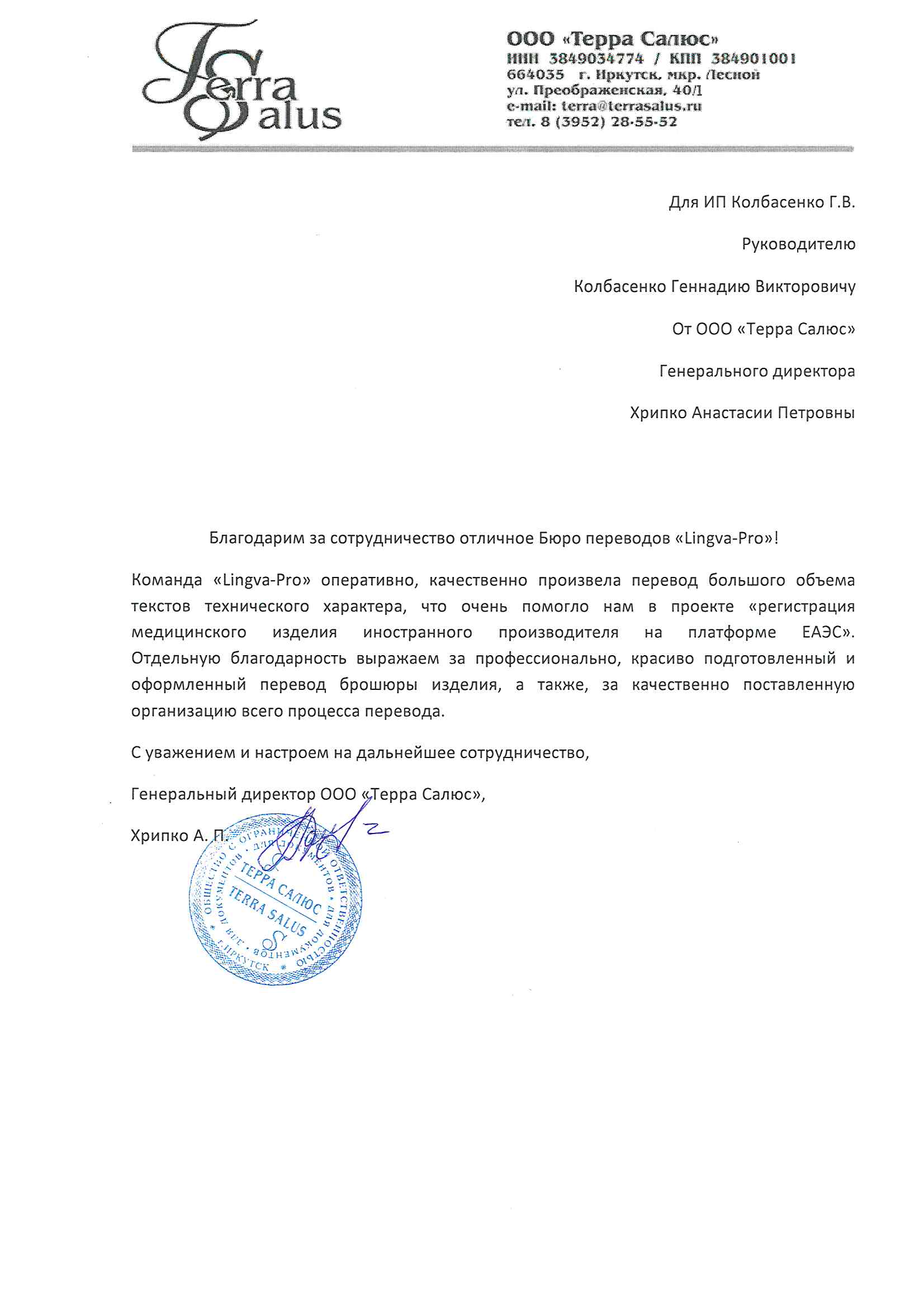 Калач-На-Дону: Перевод с армянского на русский язык, заказать перевод  текста с армянского в Калаче-На-Дону - Бюро переводов Lingva-Pro